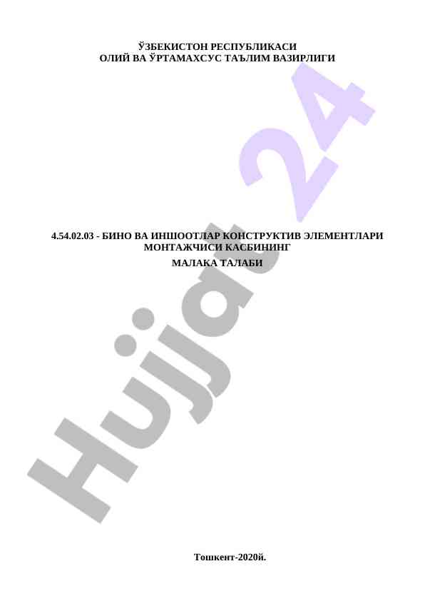 Bino va inshoatlar konstructiv elementlari talablar