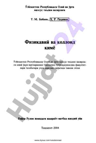 Fizikaviy va kolloyid kimyo oliy o‘quv yurtlari uchun