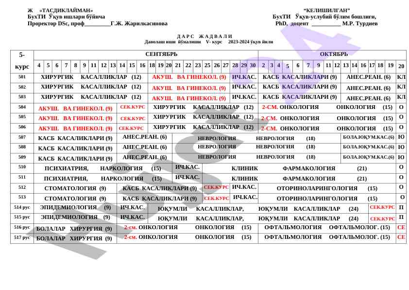 Dars jadvali 2023-2024 oʻquv yili