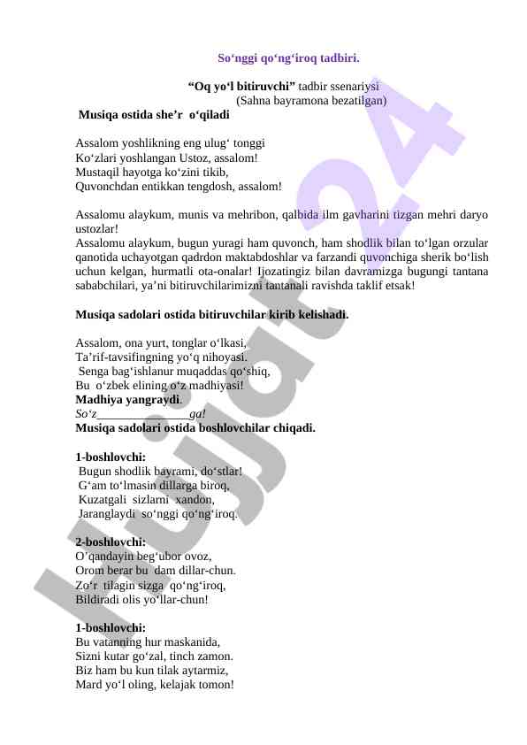 So‘nggi qo‘ng‘iroq tadbiri ssenariysi