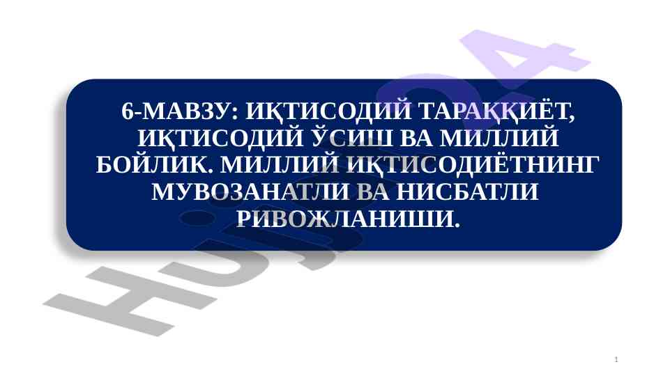 Iqtisodiy muvozanat turlari va usullari