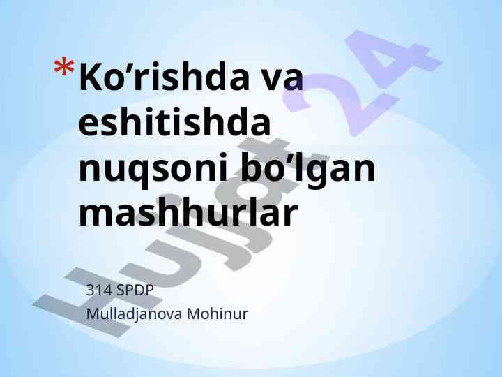 Mashhurlar va ularning eshitishda nuqsonlari