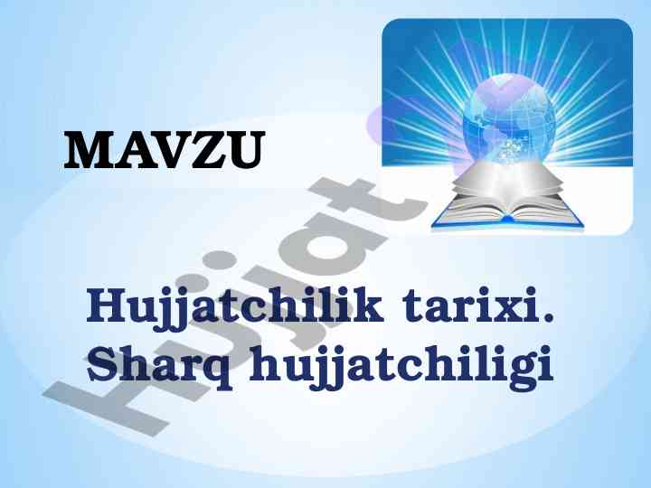 Hujjatshunoslik tarixi o‘zbek davlatchiligi