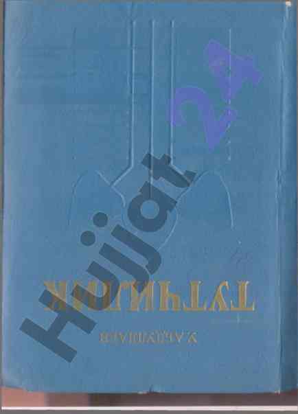 Tutik hujalik texnikumlari uchun dorlik tashkiloti
