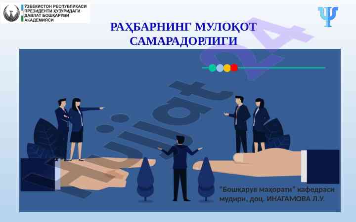 Muloqot samardorligi va psixologik jihatlari