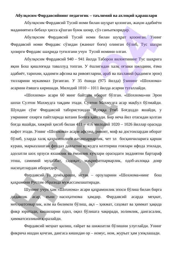 Abulqosim firdavsiyning taʼlimiy qarashlari