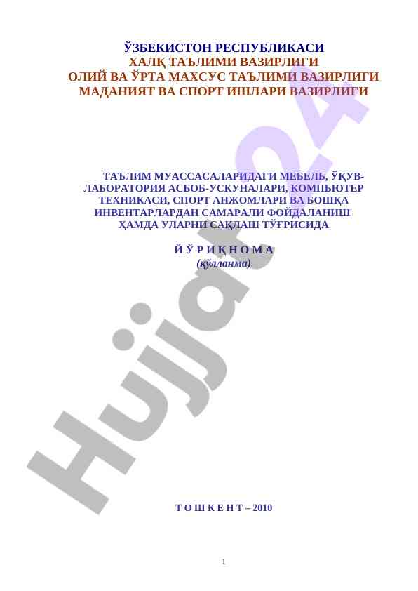 Ta'lim muassasalaridagi mebel va inventarni saqlash