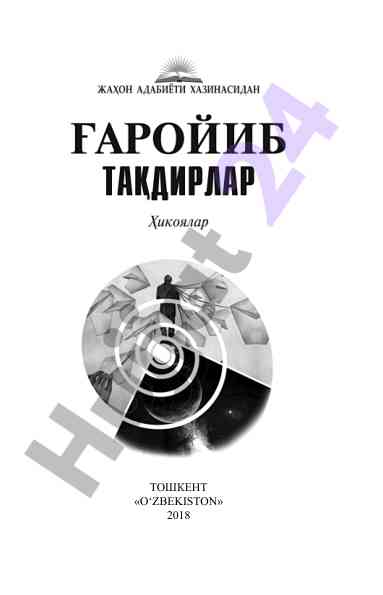 Ajoyib hikoyalar to'plami va tarjimasi