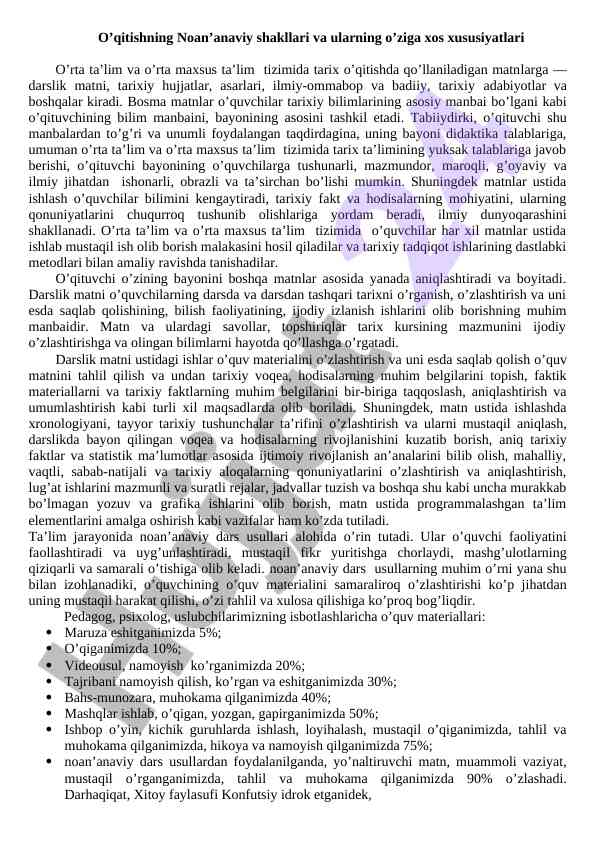 Noan’anaviy o’qitish shakllari va xususiyatlari