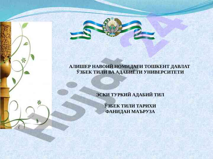 Qutadg‘u bilig asarining til xususiyatlari