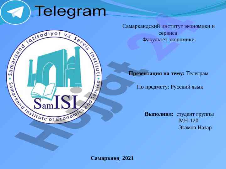 Презентация о телеграм: история и возможности