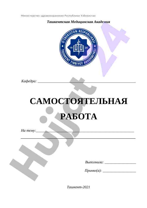 История медицины: роль и задачи исследования