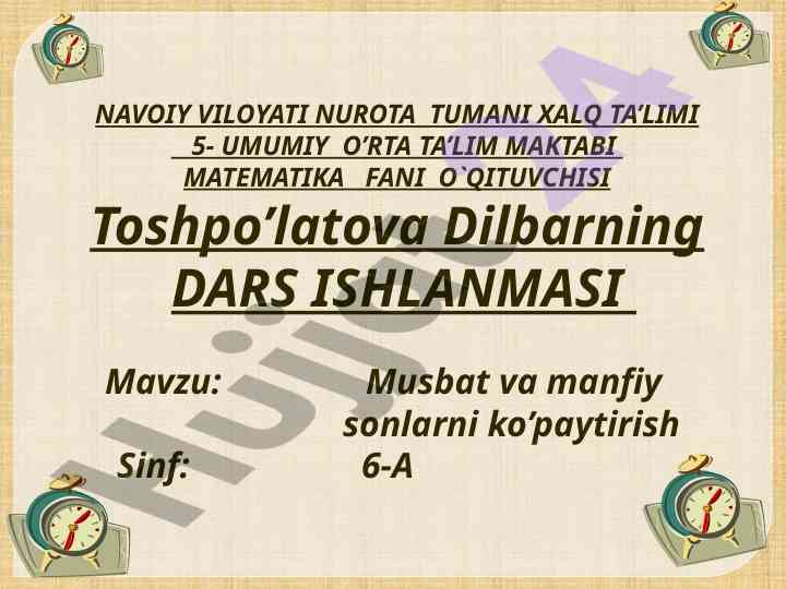 Musbat va manfiy sonlarni ko’paytirish dars ishlanmasi