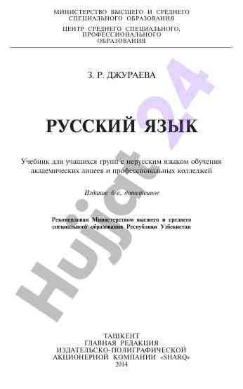 O‘quv qo‘llanma va materiallar tahlili 2014 yil