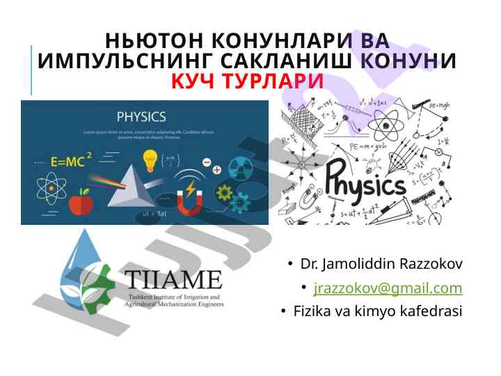 Ньютон конунлари ва импульс сақланиши тўғрисида