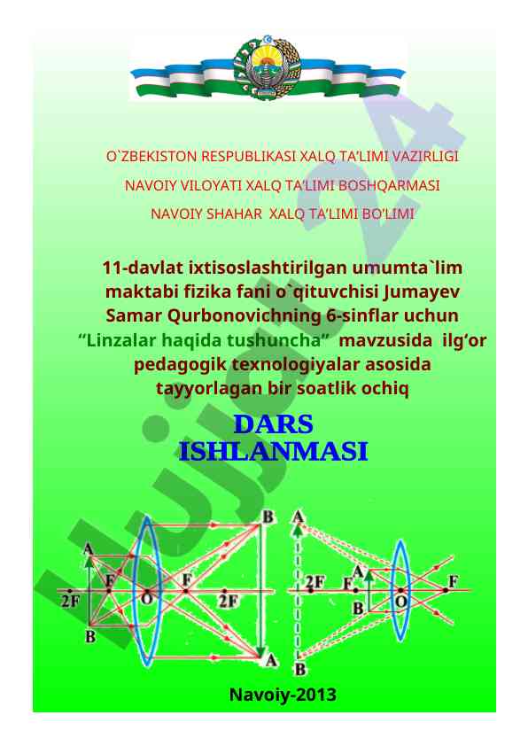 Linzalar haqida tushuncha dars rejasi