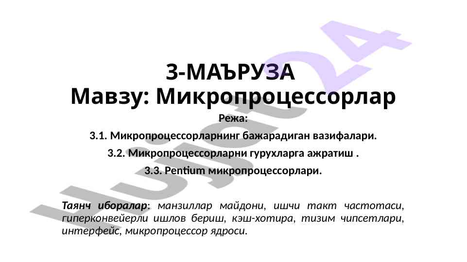 Mikropersonalarning bajaradiqan vazifalari