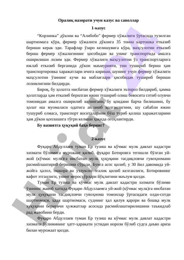 O‘ralik nazorati uchun kazus va savollar