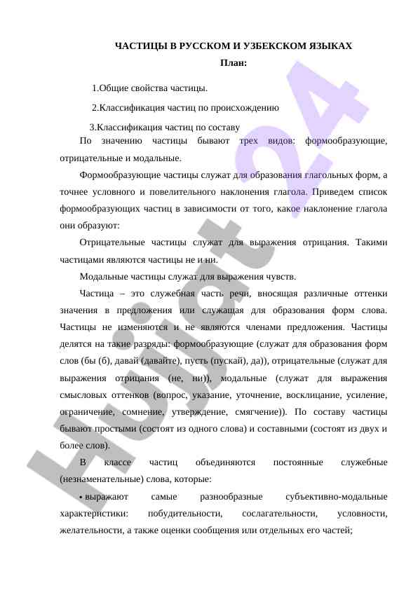 Russcha va o‘zbekcha qismalar tahlili