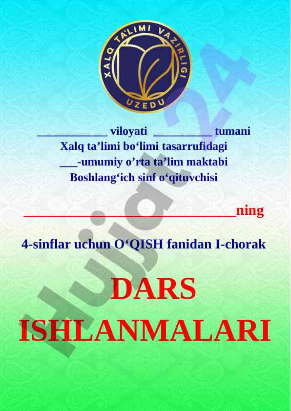 4-sinflar o’qish fanidan ishlanmalar rejasi