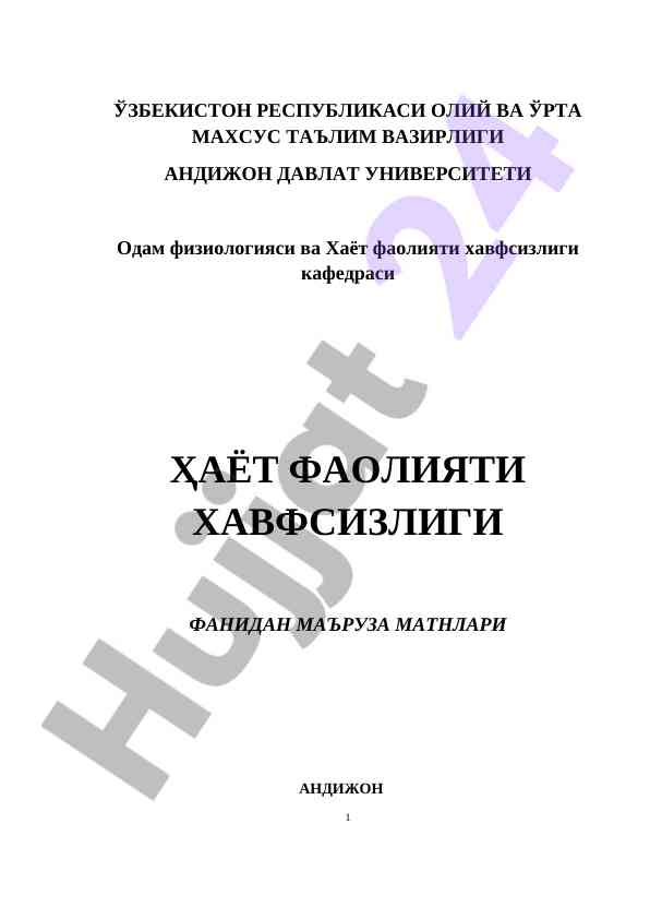Ҳаёт фаолияти хавфсизлиги фанидан маъруза матнлари