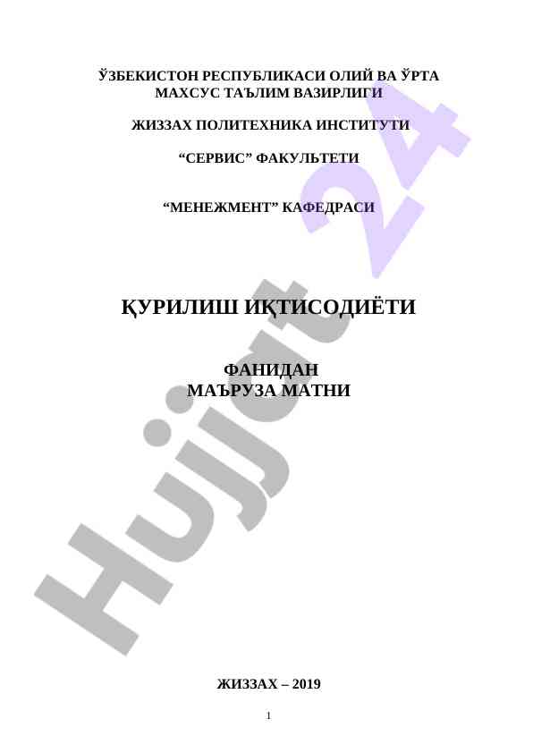 Qurilish iqtisodiyati mavzusi bo'yicha ma'ruza matni