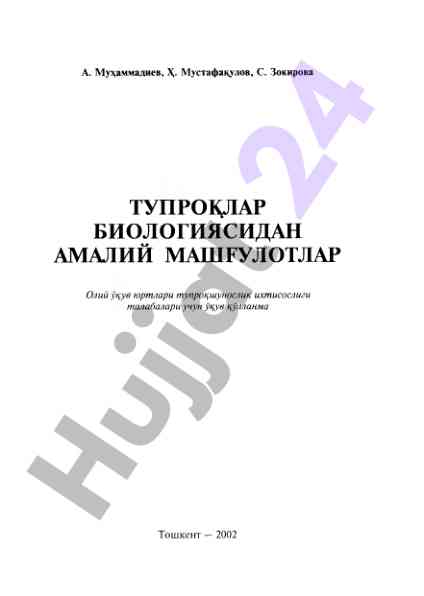 Amaliy mashg‘ulotlar bo‘yicha kullana