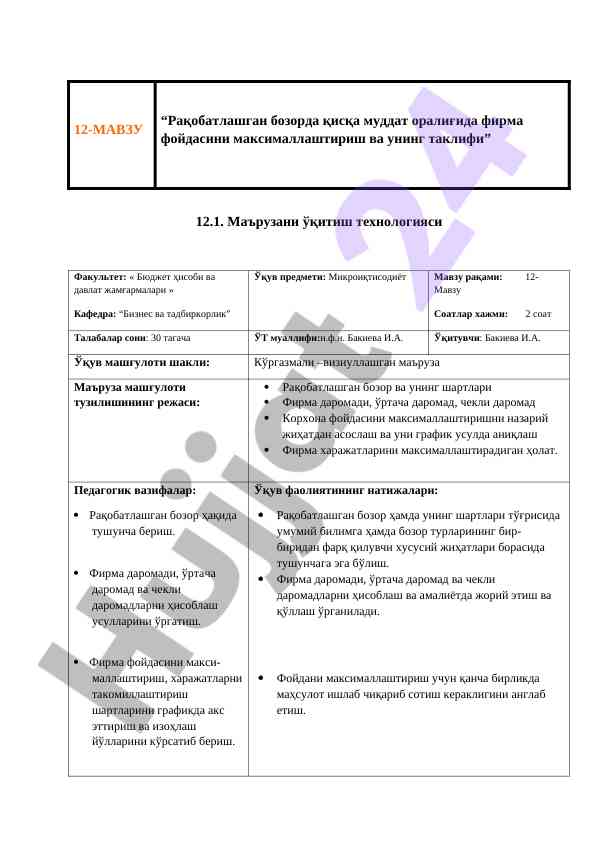 Raqobatlashgan bozorda firma foydasini maksimallashtirish