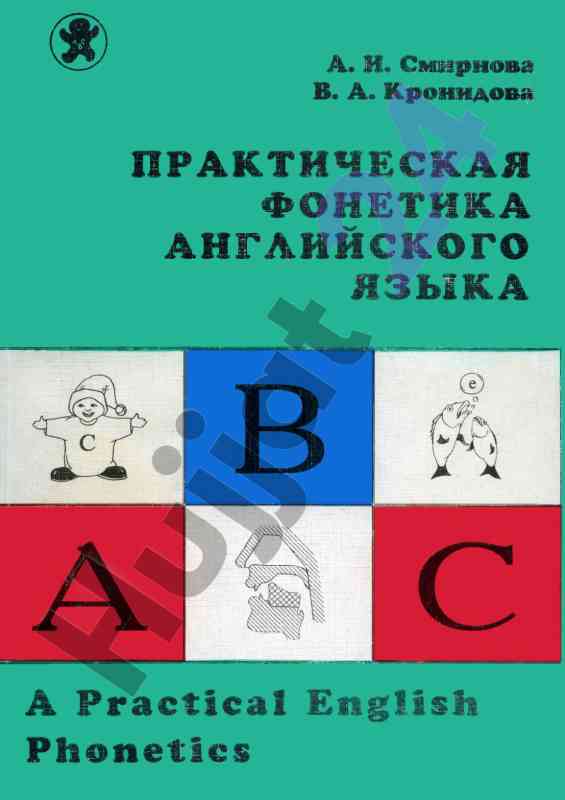 Practical english phonetics for beginners
