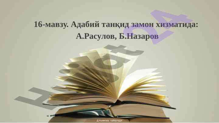 Adabiy tanqid zamon xizmatida tahlil va talqin