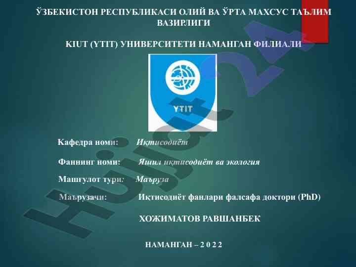 Яшил иқтисодиёт ва экология мавзу режаси
