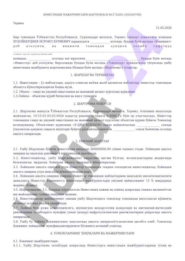 Инвестиция мажбуриятлари шартномаси тушунчаси