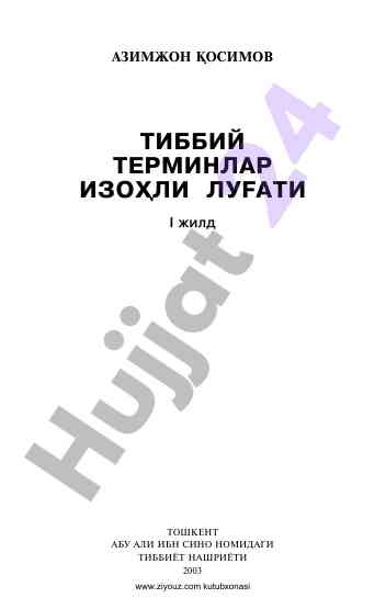 Tadqiqot metodologiyasi bilan tanishtirish