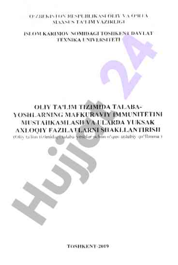 Talaba-yoshlarda mafkuraviy immunitetni mustahkamlash