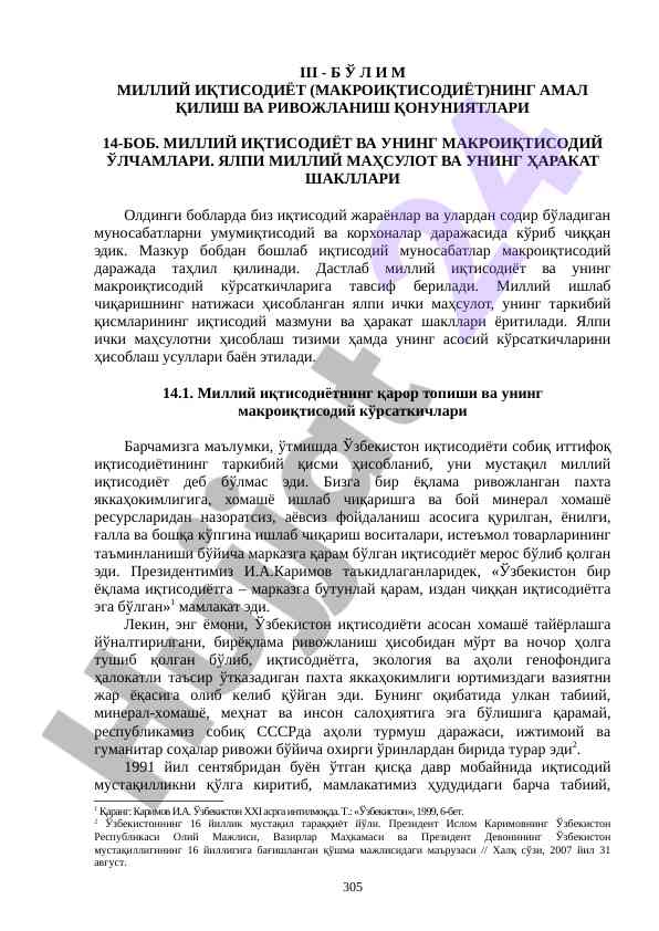 Milliy iqtisodiyot va uning makroiqtisodiy o'lchovlari