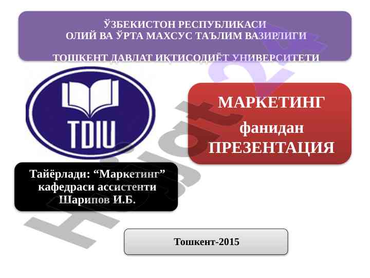 Marketing trends in america and market structure analysis