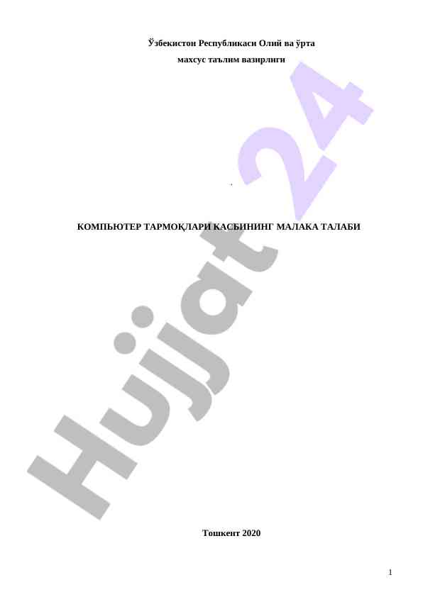 Kompyuter tarmoqalari kasbining malaka talabi