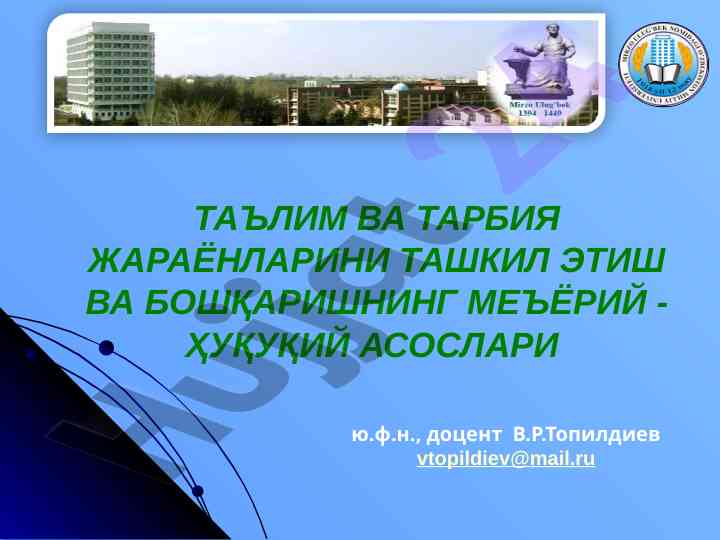Talim va tarbiya jarayonlarini tashkil etish 