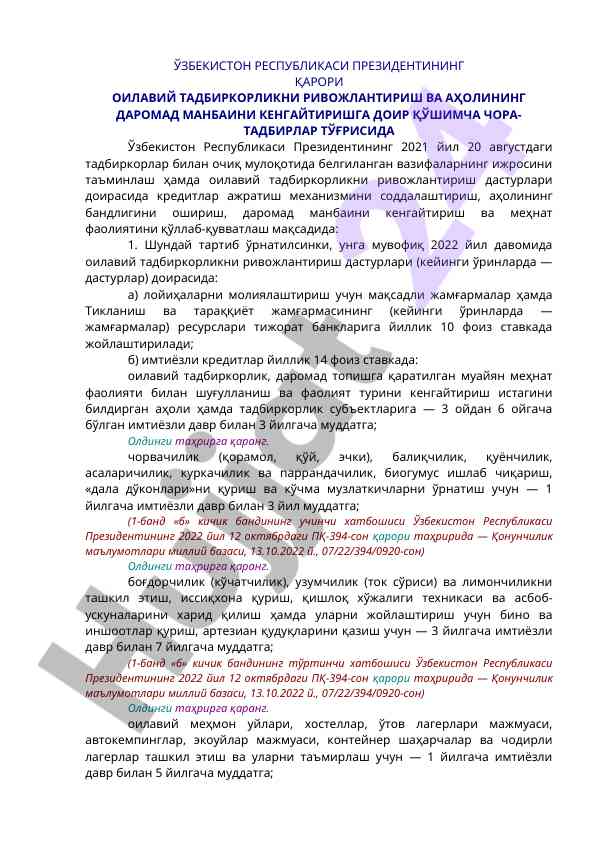 Оилавий тадбиркорликни ривожлантириш тадбирлари