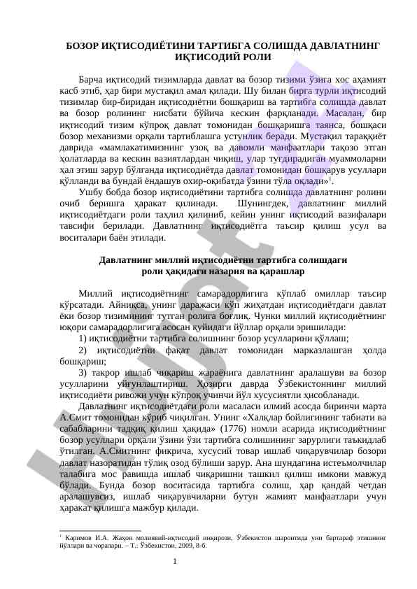 Bozor iqtisodiyotini tartibga solishda davlatning iqtisodiy roli