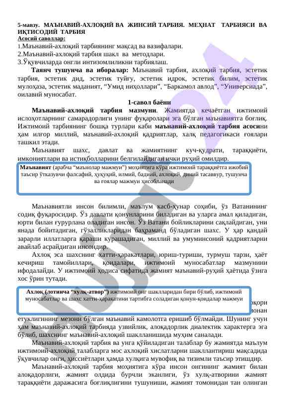 Manaviy-axloqiy va jinsiy tarbiya