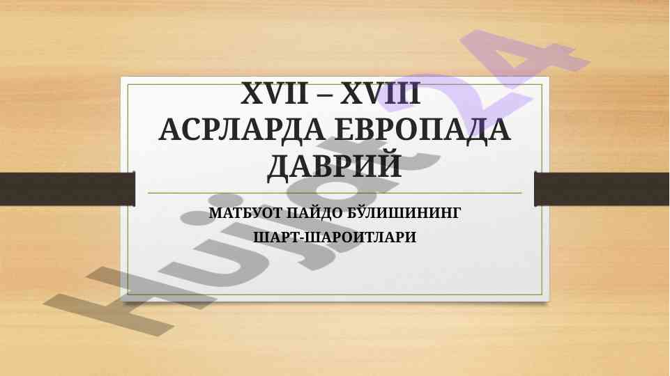 Xvii - xviii asrlarda yevropada davriy matbuot