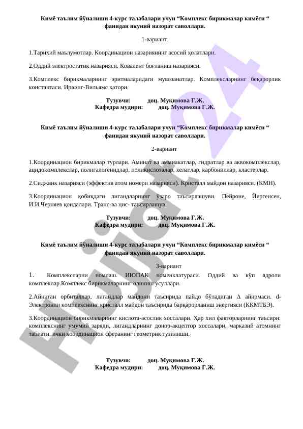 Kompleks birikmalar kimyosi yakuziy nazorat savollari