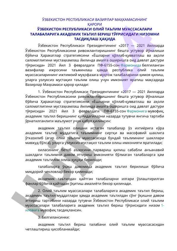 O‘zbekiston respublikasi oliy taʼlim muassasalarida akademik taʼtil