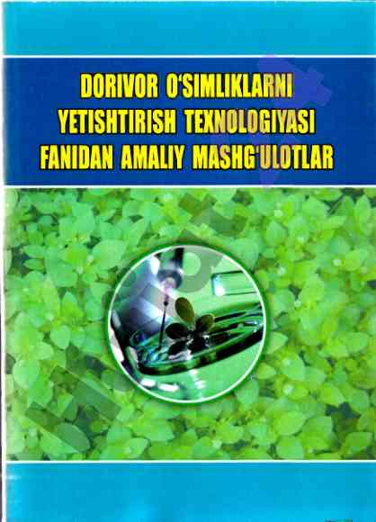 Dorivor o‘simliklarni yetishtirish texnologiyasi fani