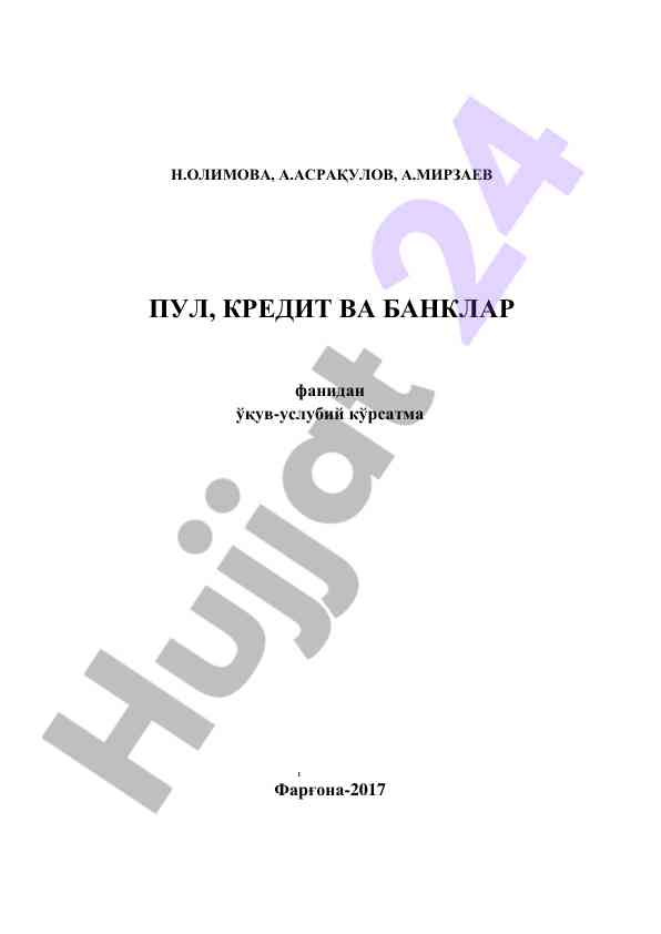 Pul kredit va banklar fanidan o‘quv-uslubiy ko‘rsatma