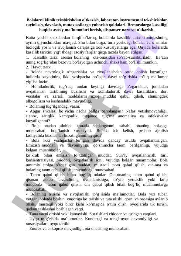 Bolalarda kasallik tarixini yig'ish asosiy farqlari