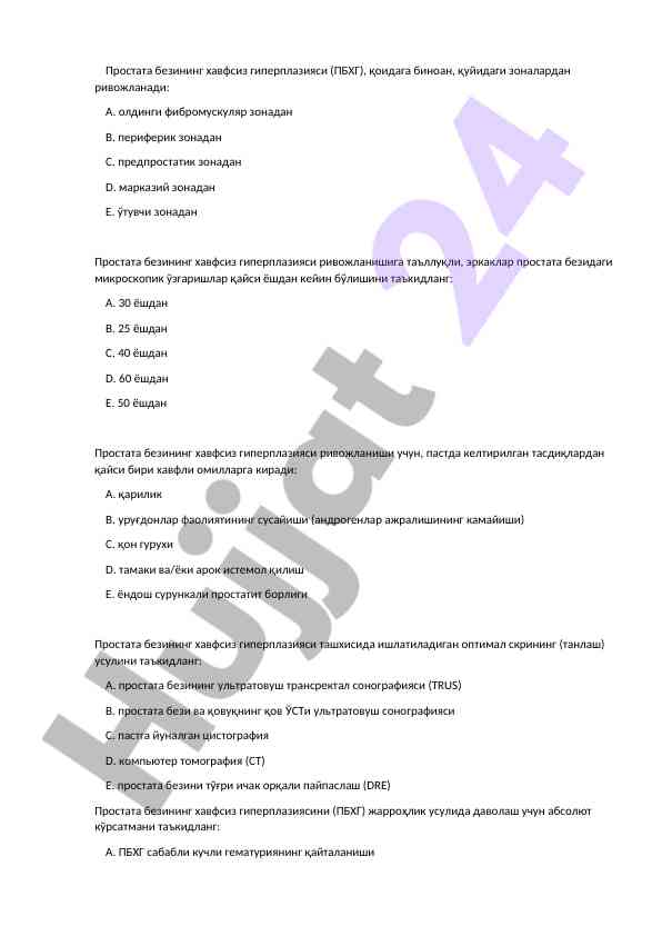 Prostata bezining hintsiz giperplaziyasi tahlili