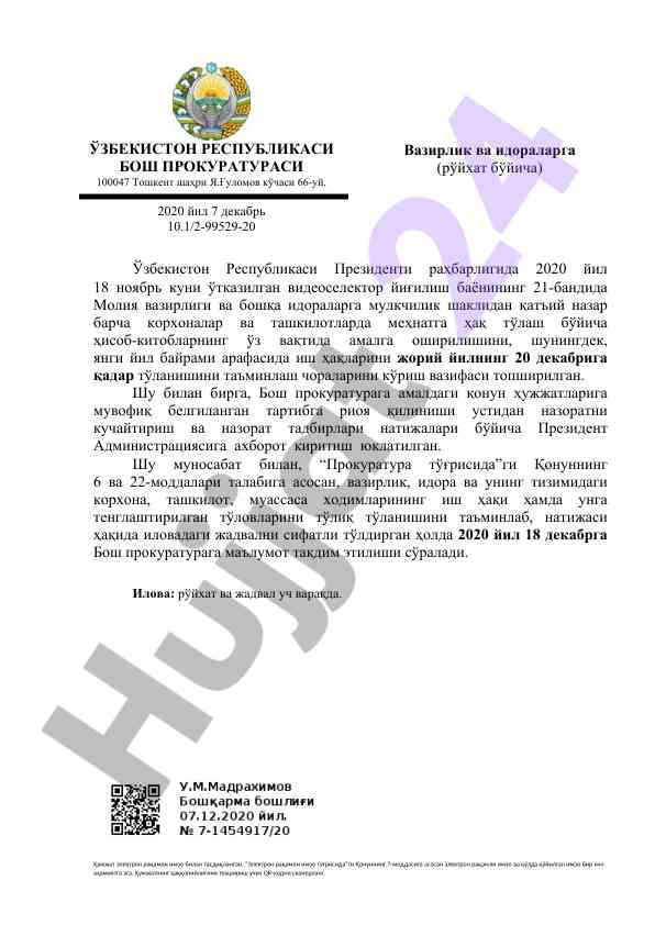 Elektron raqamli imzo haqida qonuniy talablar