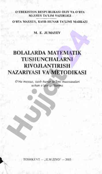 Bolalarda matematik tushunchalarni rivojlantirish